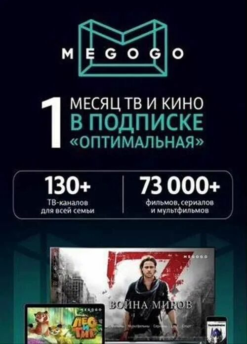 Kion логотип мтс. Kion кинотеатр. Megogo тв. Подписка кион. Логотип.