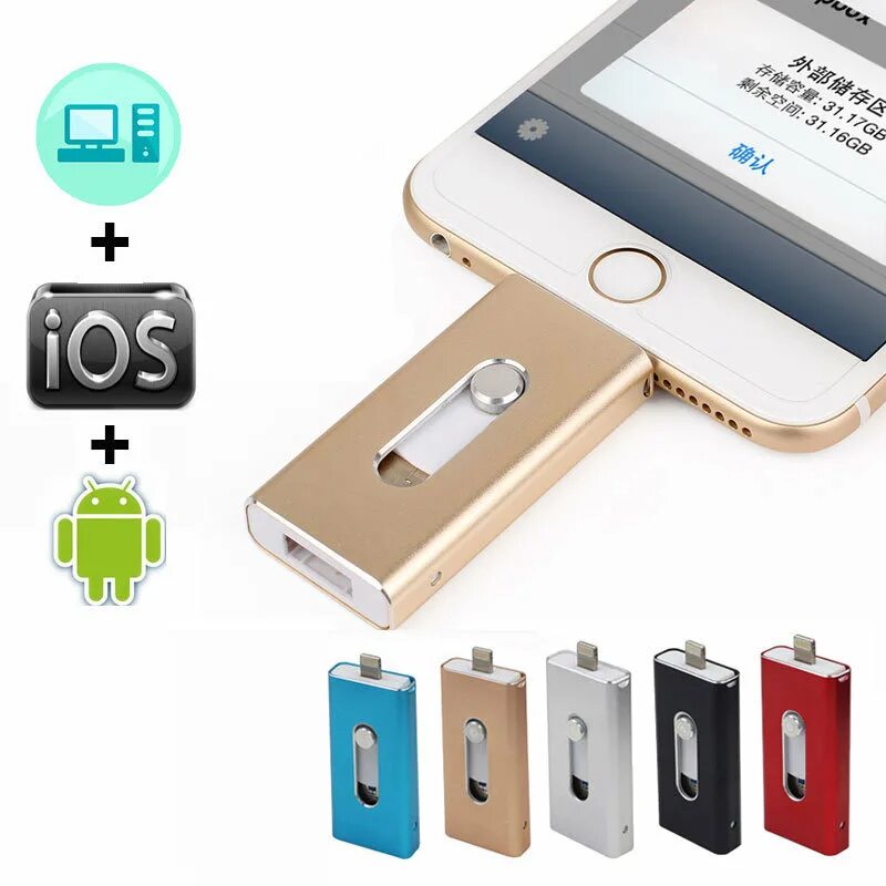 Флешка на айфон фото. Флешка для айфона 128 ГБ. USB накопитель для iphone 64gb. Флеш накопитель 128 ГБ для iphone. Флешка накопитель для айфона 6с.