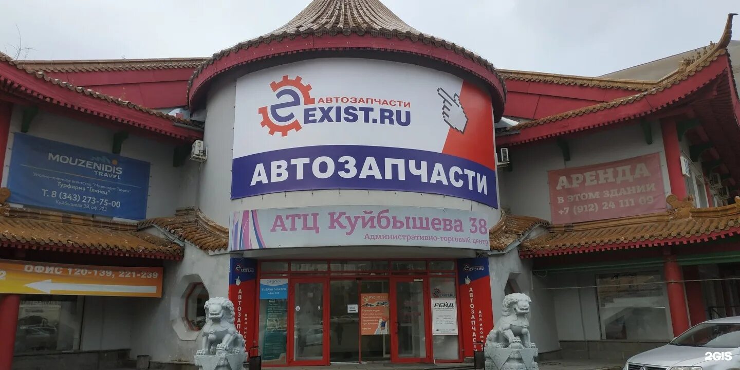 Екатеринбург ул куйбышева 38. Куйбышева 38 екатеринбург. Синагога екатеринбург куйбышева 38. Екатеринбург ул куйбышева 38. Куйбышева 38 екатеринбург организации.