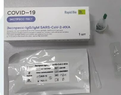 Экспресс тест на коронавирус covid
