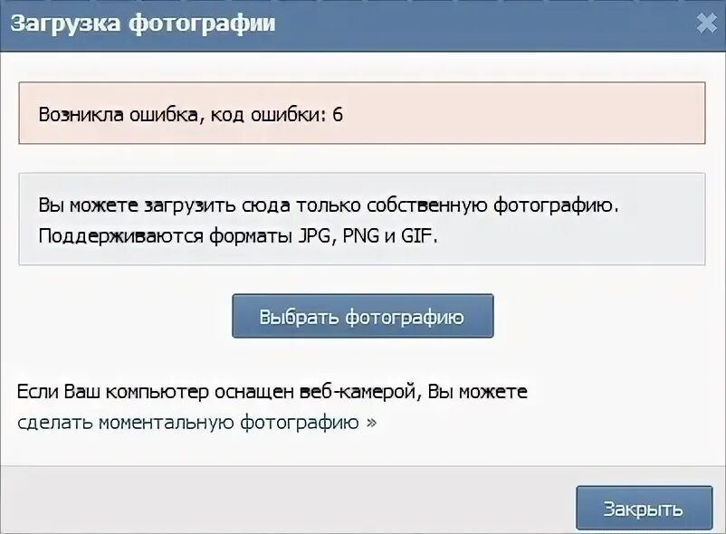 Ошибка прикрепления файла. Ошибка загрузки файла. ошибка загрузки изображения.