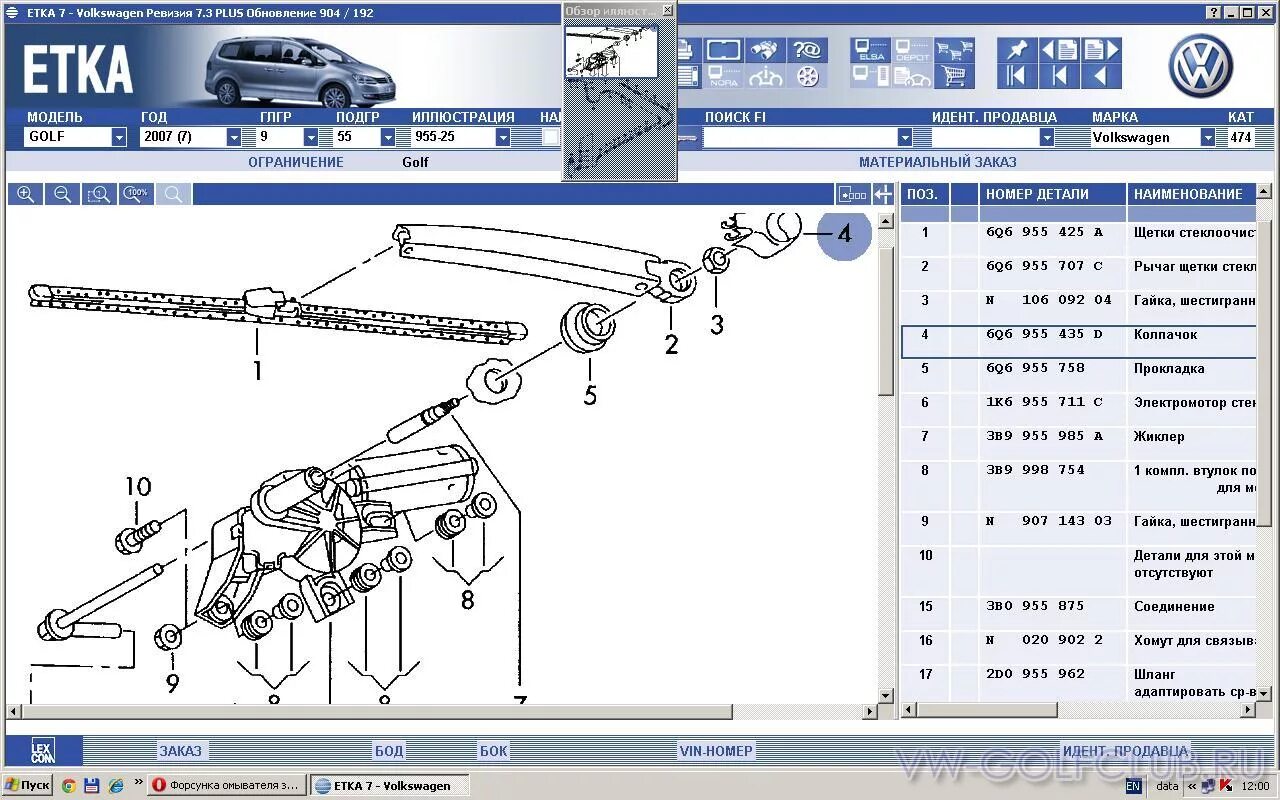 Сайт 998. VAG 5j7 955 711 b. Номер деталей VW Golf 6. 3b9 998 754. VW 998 754.