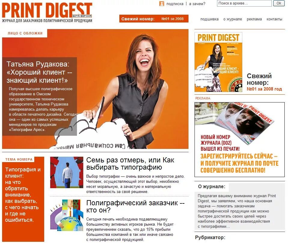 Принтфорум. Принтфорум