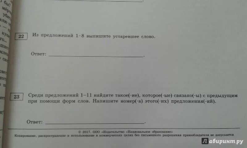Сочинение 3 вариант дощинский. Сочинение 3 вариант дощинский