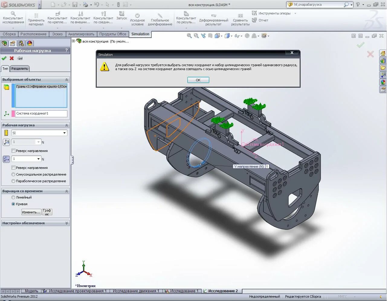 Solidworks simulation расчеты. Логотип solidworks simulation. solidworks симуляция подвески. solidworks simulation учебник. solidworks simulation темная.