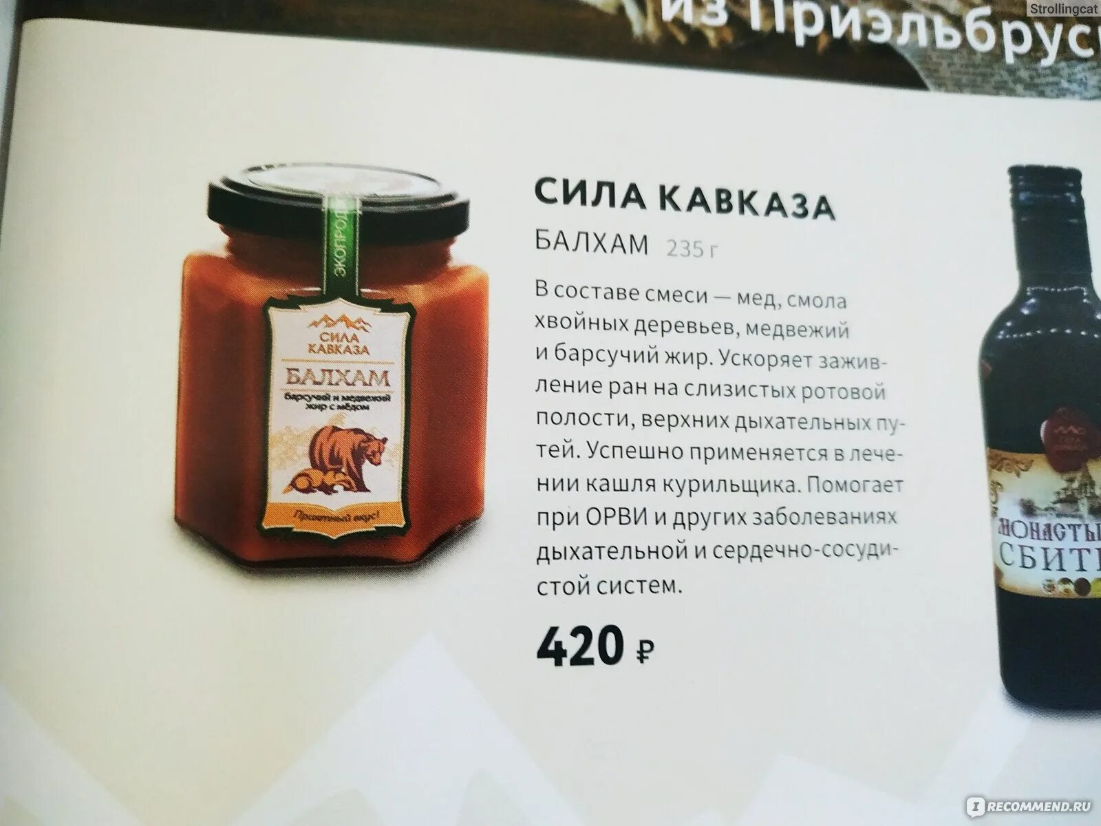 Что такое балхам. Что такое балхам