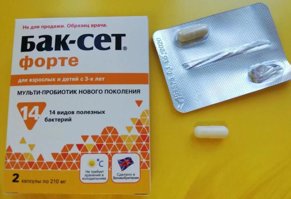 Бак сет врачу. Пробиотик баксет форте. пробиотики для кишечника бак сет. бак сет форте вид капсул. пробиотики для кишечника бак сет форте.