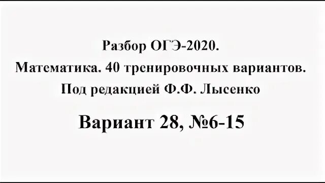 Лысенко 12 вариант огэ. Лысенко 12 вариант огэ