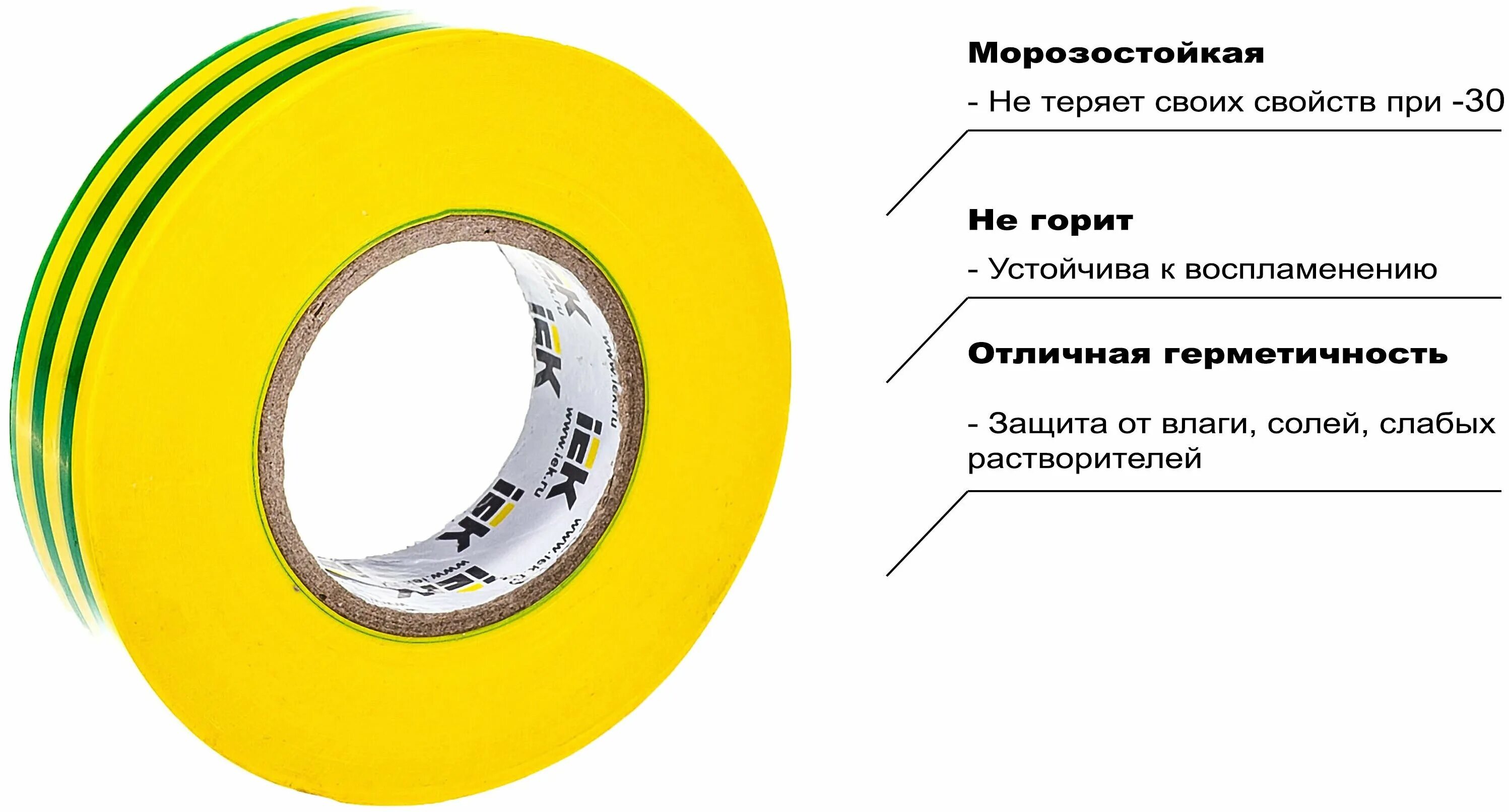 Изолента пвх uiz. Изолента ПВХ 0.18х19мм желт. (Рул.20м) IEK UIZ-20-10-k05. Изолента 0,18х19мм желто-зеленая 20м ИЭК. Изоляционная лента Uniel 20м 19мм. Изолента ПВХ 19 мм*20 м жёлтая.