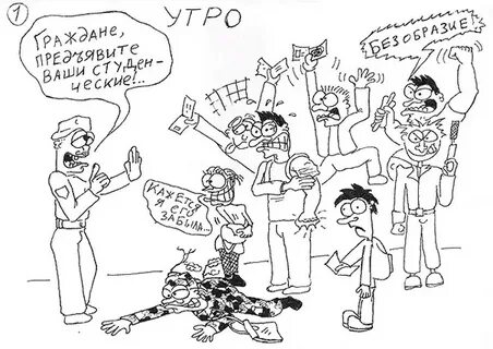 Карикатуры студент