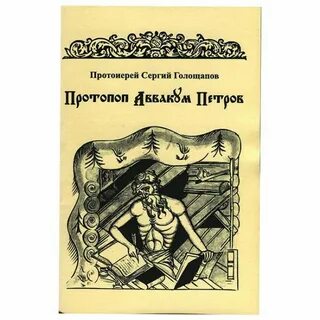 Протопопов книги