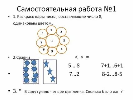 От 1 до 10 для пары