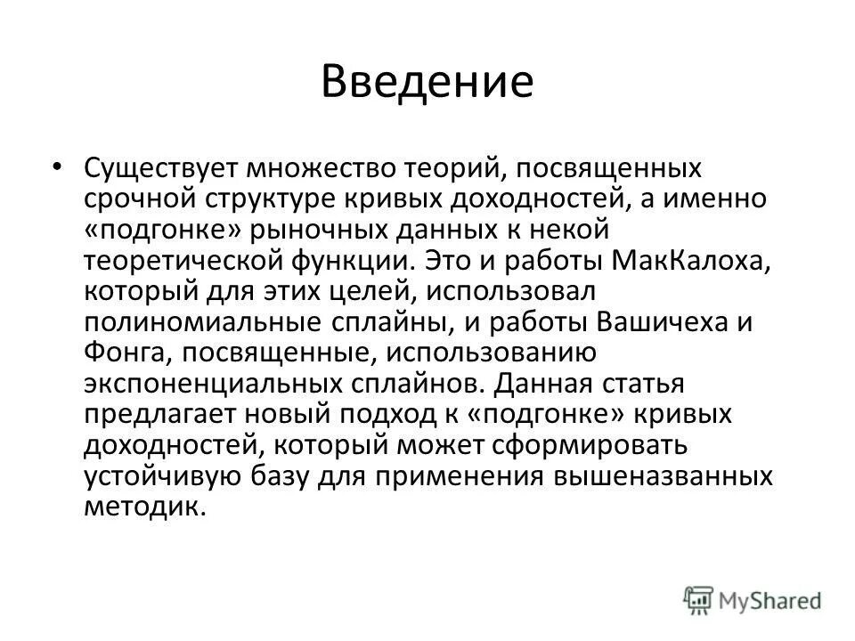 данная статья посвящена. проблема автора. обратимся к тексту. предлагаемая статья посвящена. проблемы писателей.