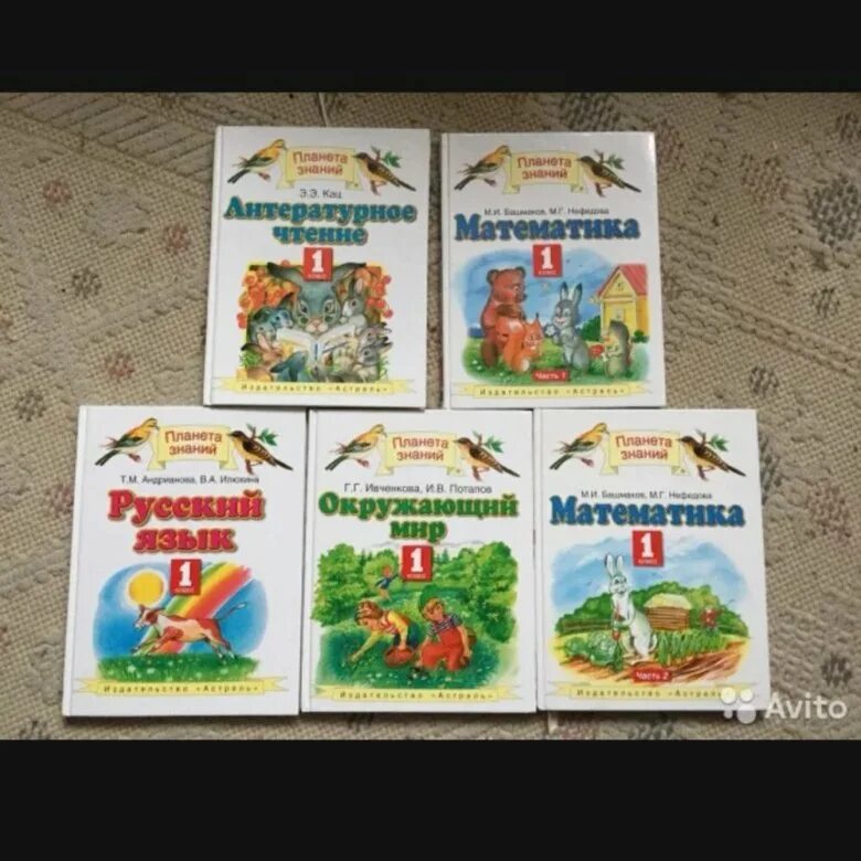 Окружающий мир планета знаний 3 класс учебник. Планета знаний учебники. Учебники Планета знаний 1 класс. Учебники Планета знаний 2 класс. Учебники Планета знаний 3 класс.