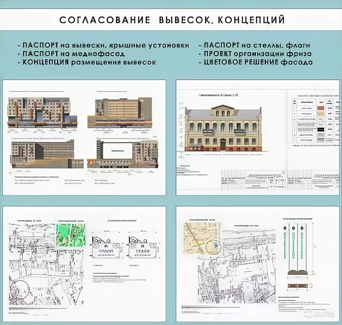 Утверждение эскизного проекта