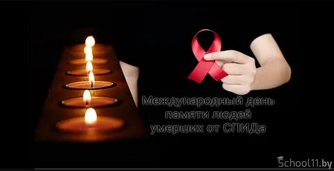 День забытых людей