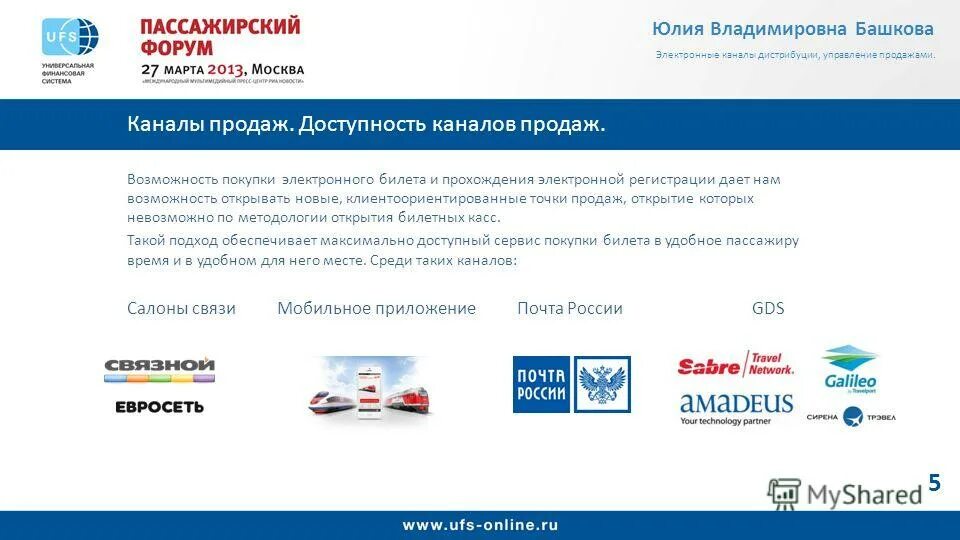 Открыть электронную регистрацию