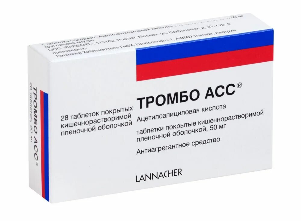 Тромбо ли. Тромбо-асс 50, 100 мг. тромбо-асс таблетки 50мг. тромбо асс таблетки 100мг №100. тромбо асс таб. п.п.о кшраств 50мг №28.