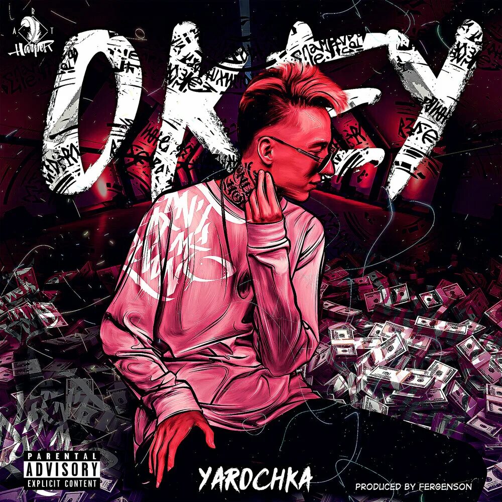 Kill emil postpartum. Альбом o. O для обложки. Kill emil postpartum. One 7 six фото.