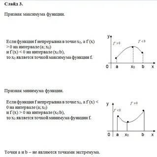 Минимум функции x x