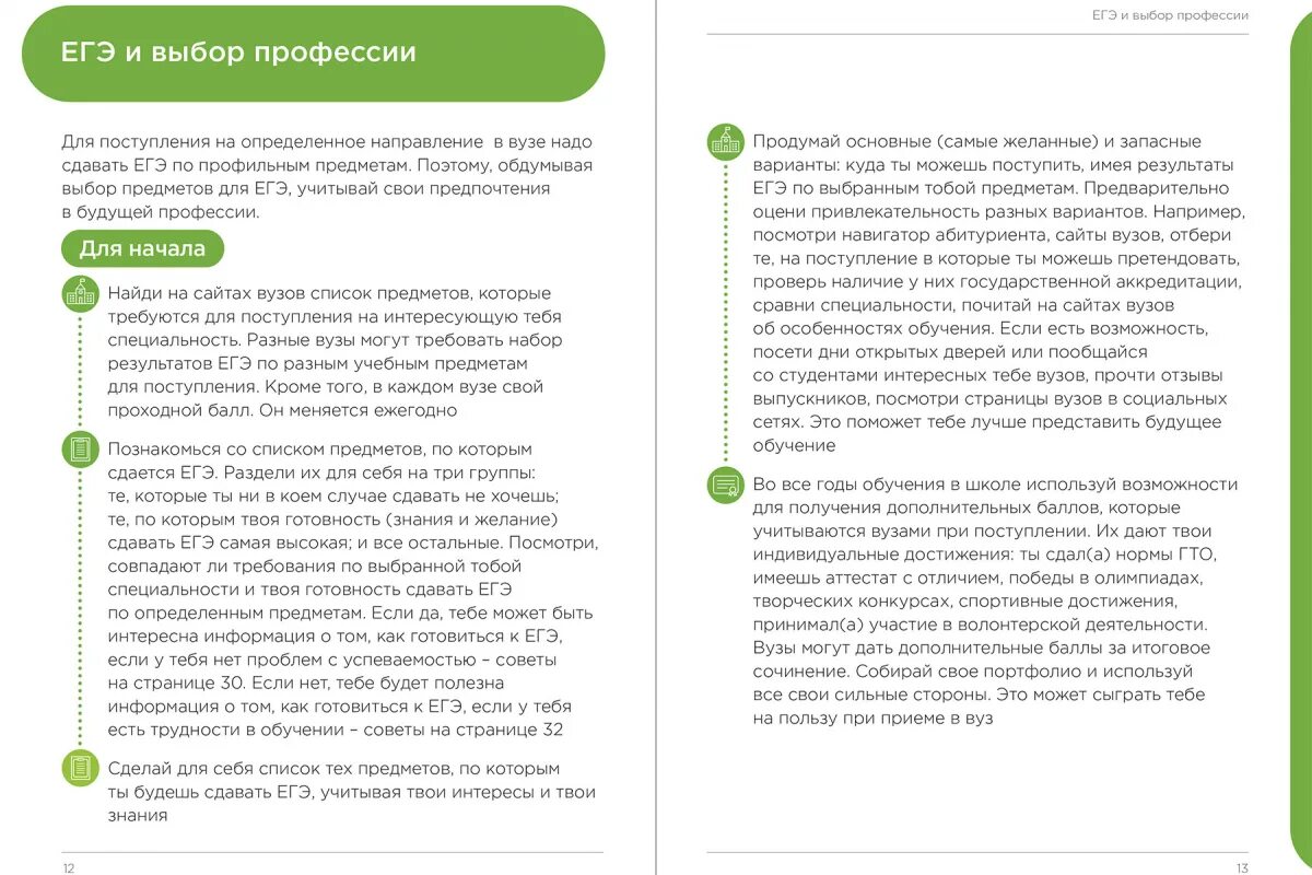 Вопросы для проекта проблема выбора профессии. Заключение теста по профориентации. Вопросы для проекта проблема выбора профессии. Проблема профессии егэ. Проблема профессии егэ.