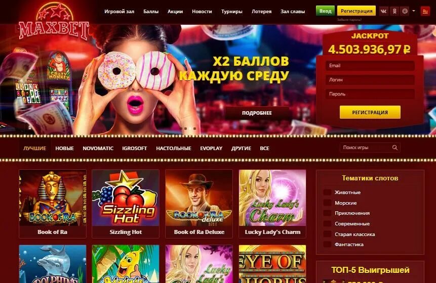 Максбет отзывы реальных игроков maxbet das5. Интернет казино. Топ интернет казино. Интернет казино бонус бездепозитный.