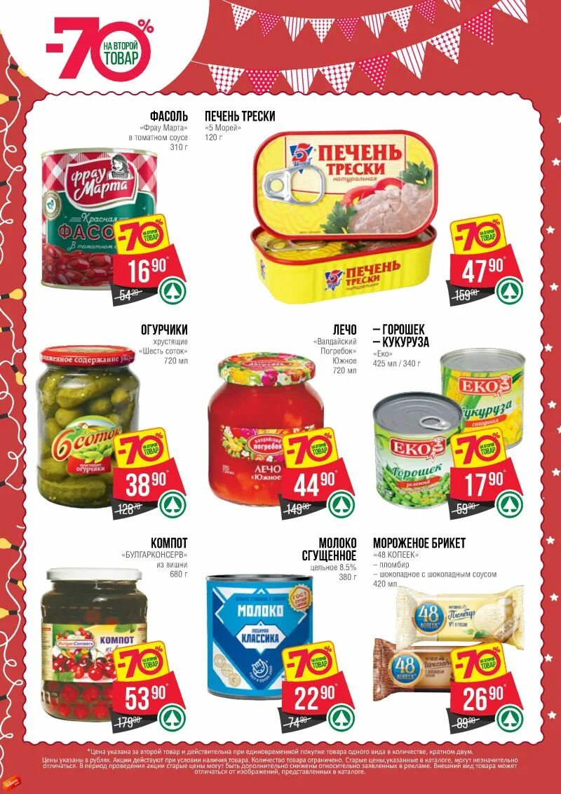 магазин spar в новосибирске. спар каталог товаров новосибирск. спар каталог товаров новосибирск. магазин спар каталог. спар магазин.