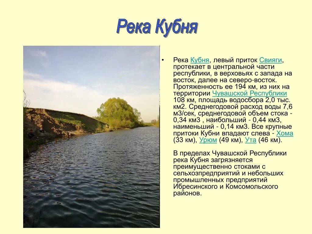 Откуда берет начало река сура