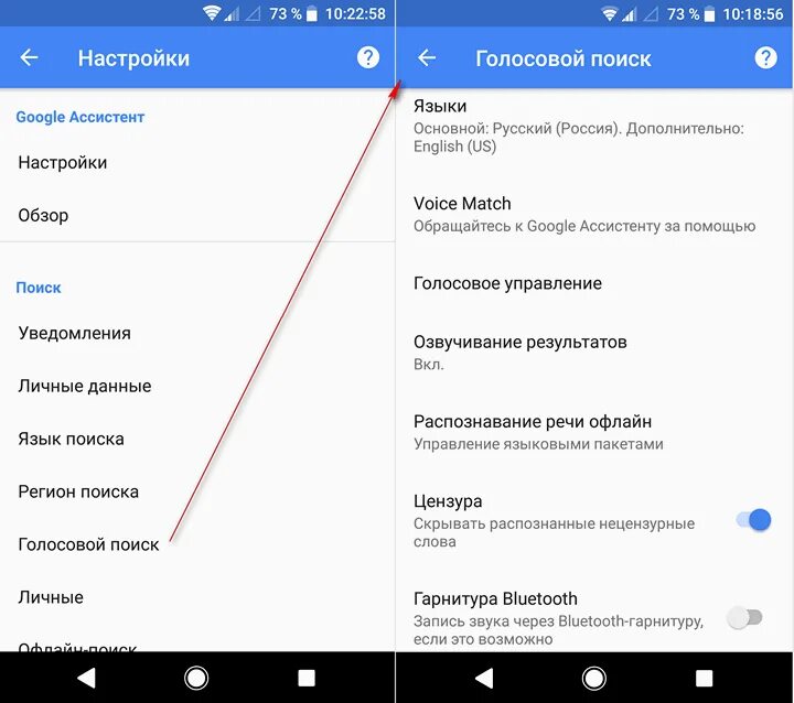 Как убрать на андроид голосовой. Как отключить гугл ассистент на андроид. Как отключить ассистента Google. Как отключить гугл помощник на андроид. Отключить ассистентгунл.