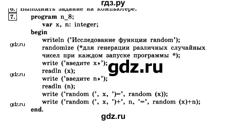 Программирование линейных алгоритмов 7 класс. Программирование линейных алгоритмов 8 класс. Программирование линейных алгоритмов 8 класс босова видеоурок.