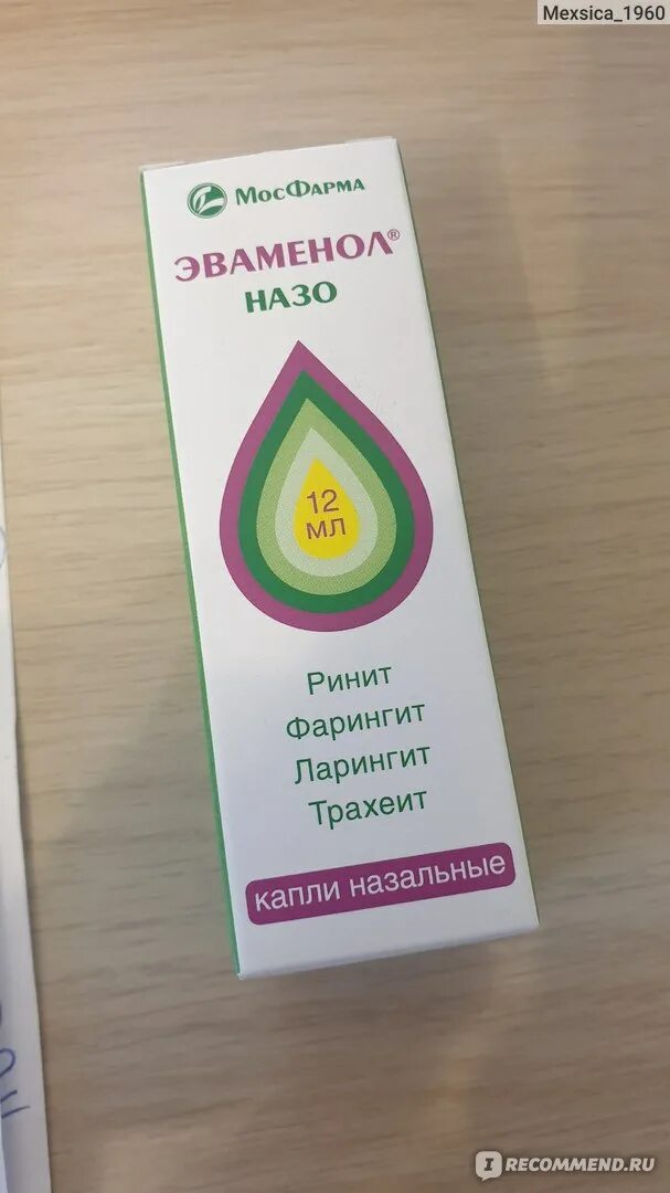 Эваменол назо спрей. Эваменол Назол капли. Эваменол капли и спрей. Эваменол капли назальные. Эваменол спрей для носа.