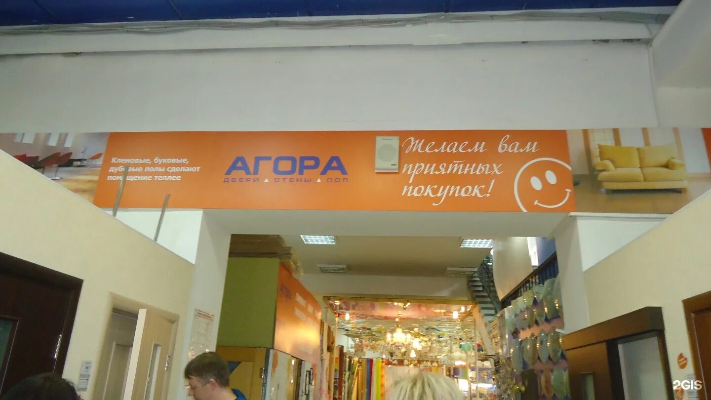 Агора пермь