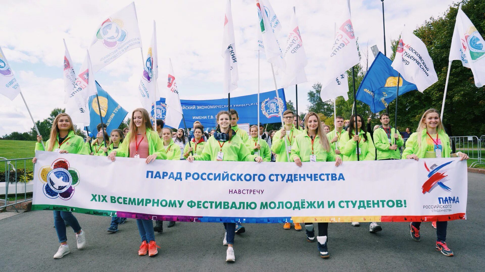 Фестиваль молодежи и студентов в Сочи. Всемирный фестиваль. Всемирный фестиваль молодёжи и студентов. Всемирный фестиваль молодежи в Сочи. Всемирный фестиваль молодежи сайт