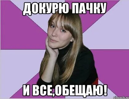 Докурю и пойду дальше