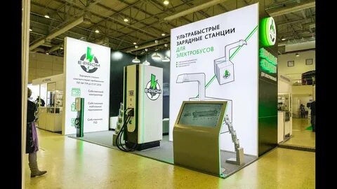 E prom зарядные станции