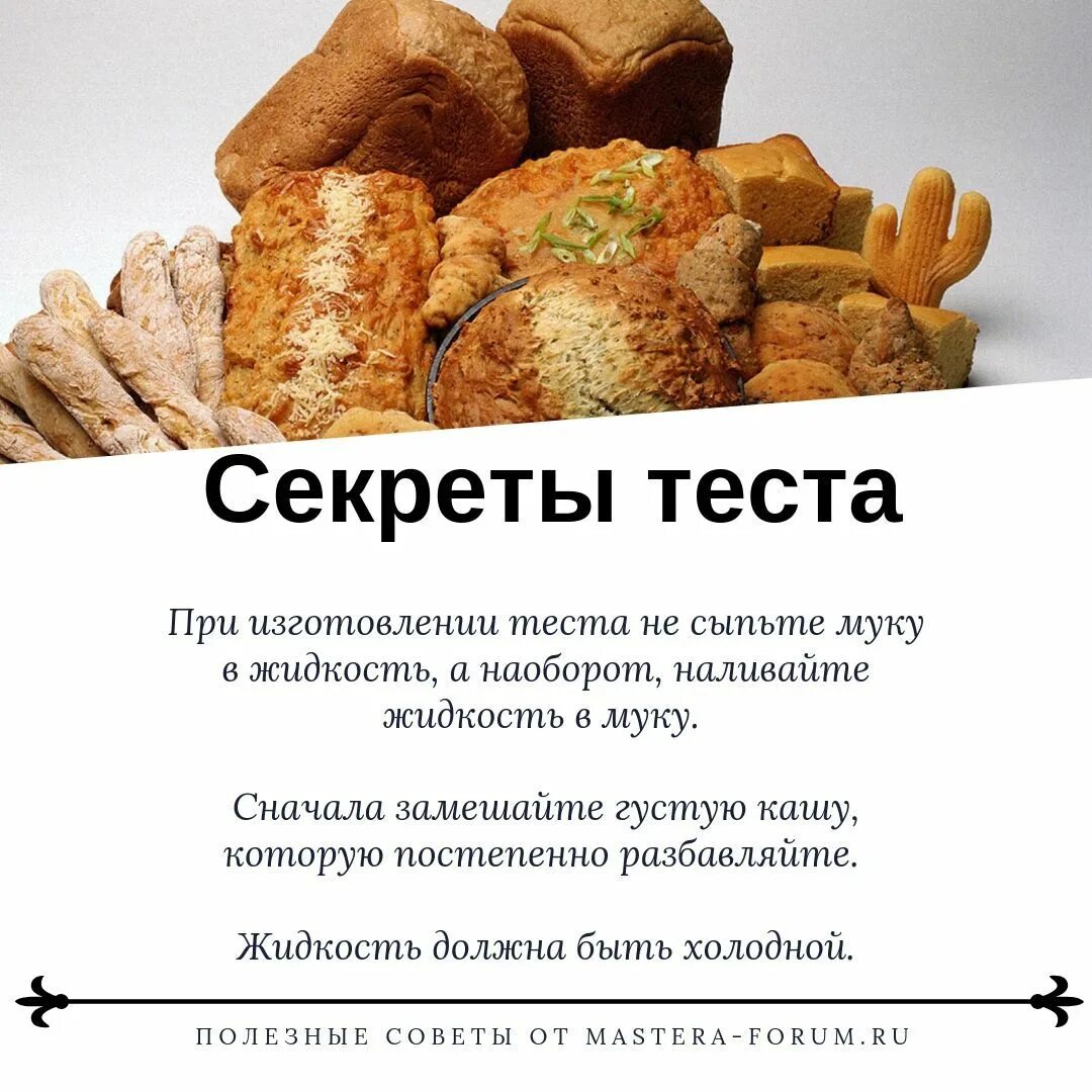 Тесто афоризм