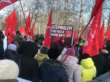 Кпрф екатеринбург