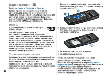 Телефон с двумя картами памяти