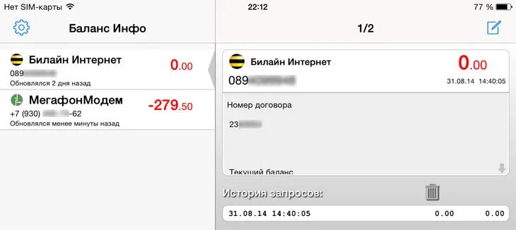 Чат приложение. Какое приложение оператор номер. Какое приложение оператор номер. Регистрация сим карты. Ответ оператора.
