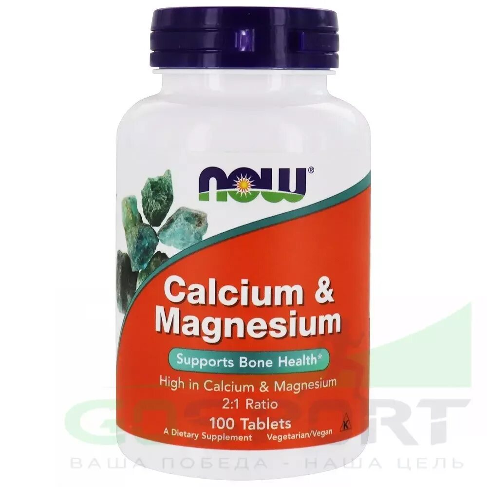 D3 k2 витамины. Магнезиум и кальций now. №90. Магний 2. Кальций + магний аналог.