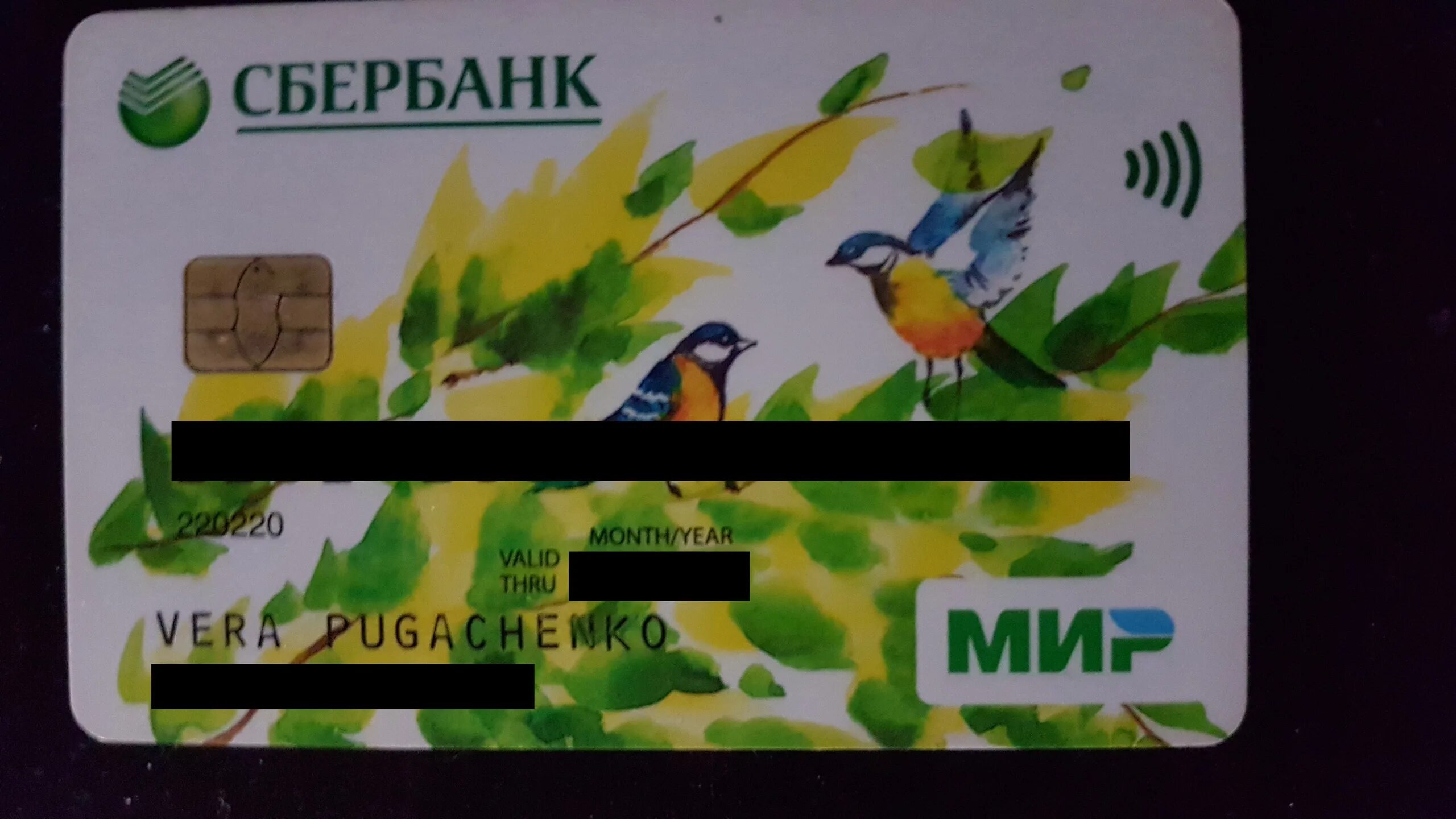 У сбербанка есть детская карта. Детская карта сбербанка 14. У сбербанка есть детская карта. Детская банковская карта. Детская карточка сбербанка.