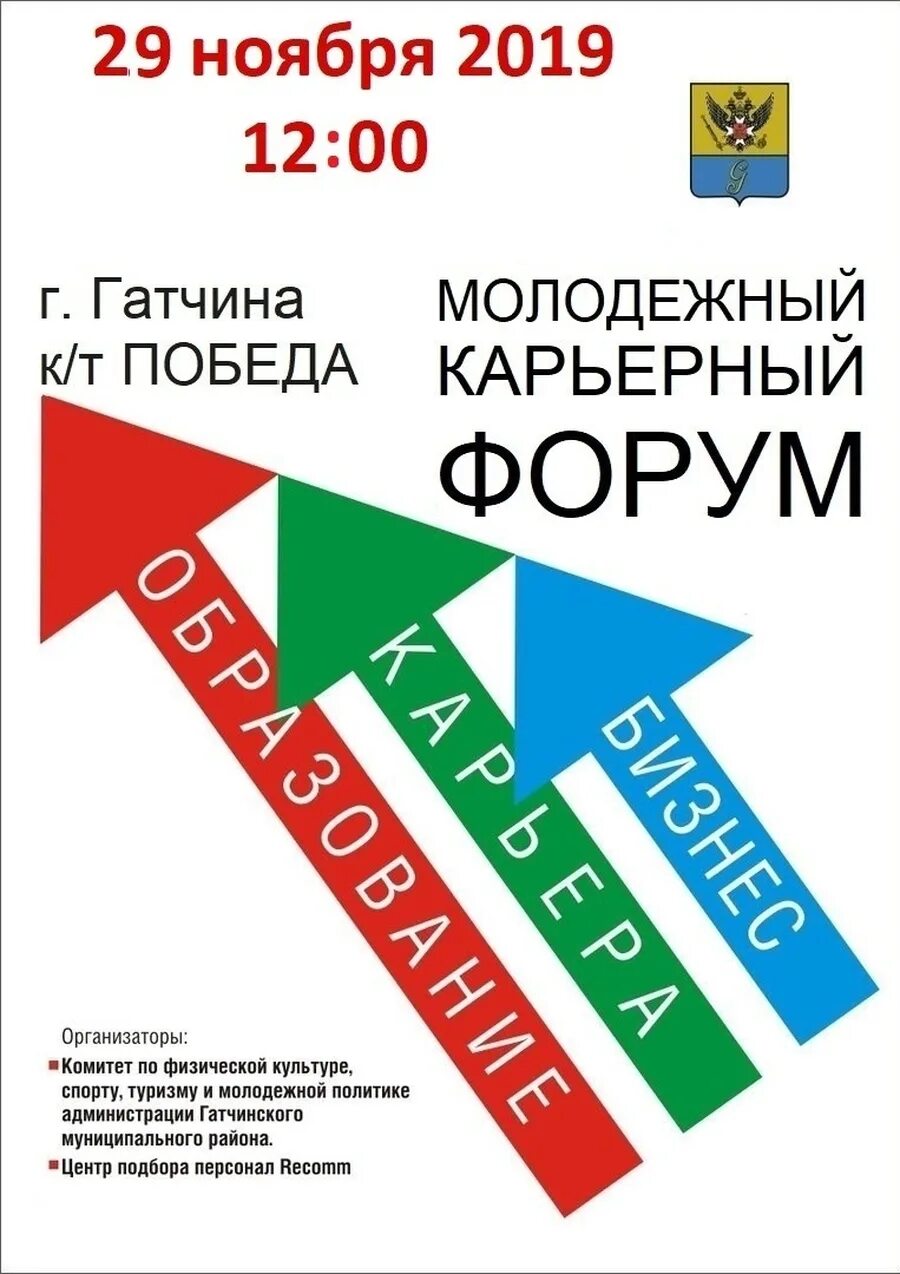 Карьерный форум 2024. Карьерный форум. Карьерный форум 2024. Карьерный форум 2024. Посещение мероприятий.