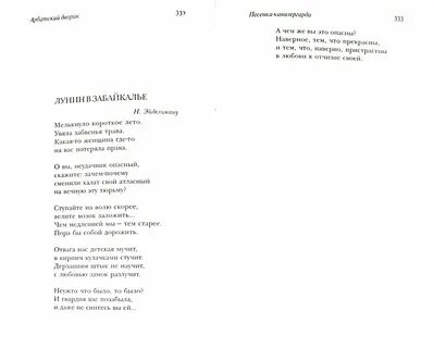 Арбатский дворик стихотворение