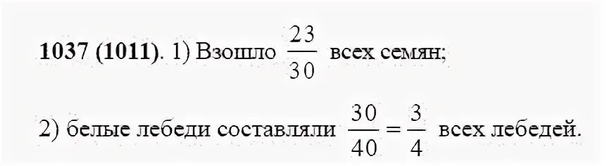 Математика стр 223 номер 1037 6 класс. Номер 1037 Виленкин 5 класс. Задача 1037 математика. Математика 6 класс Виленкин номер 1037.