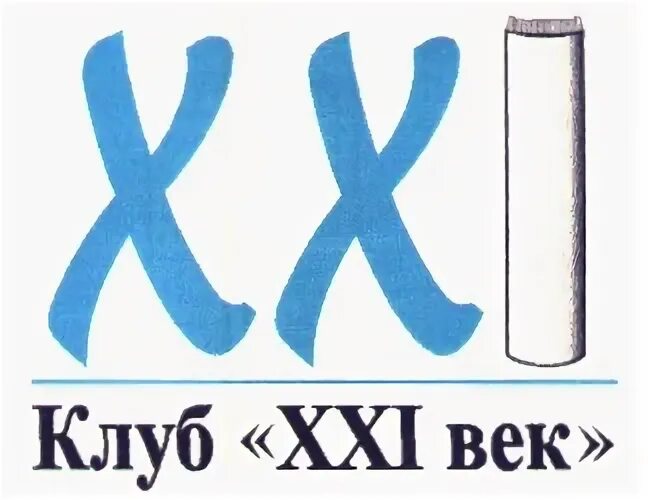 Другой 21 век