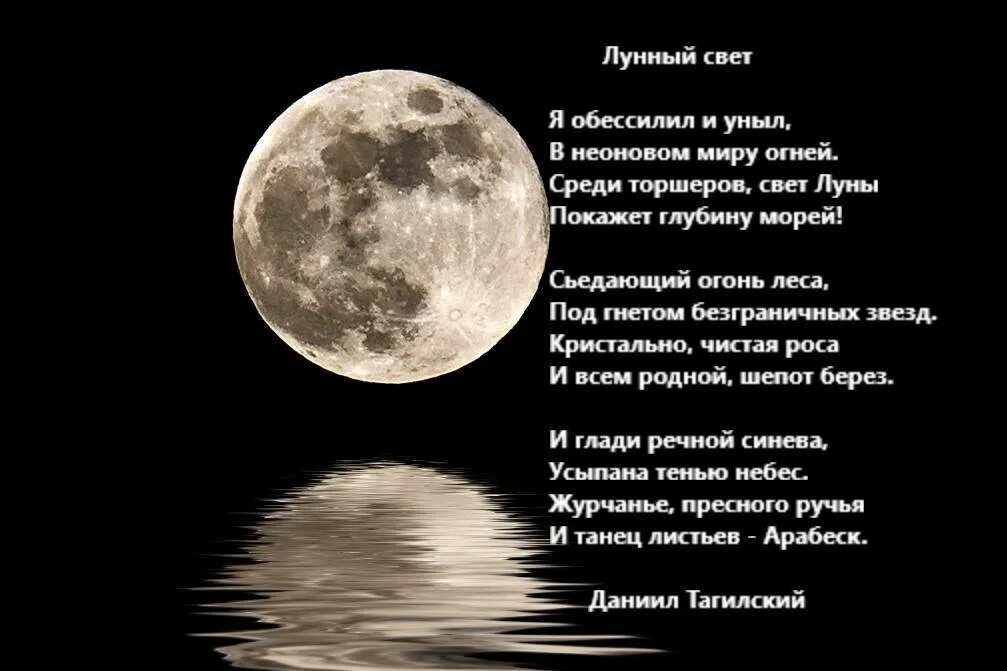 Пусть луна нам