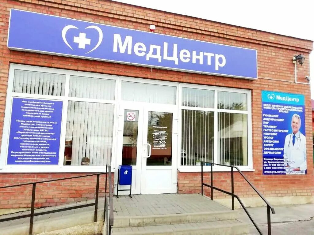 Медцентры элиста