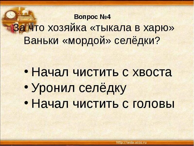 Вопросы по рассказу чехова ванька. Рисунок к рассказу ванька чехов. Рассказ ванька вопросы. Рассказ ванька вопросы. Рассказ ванька вопросы.