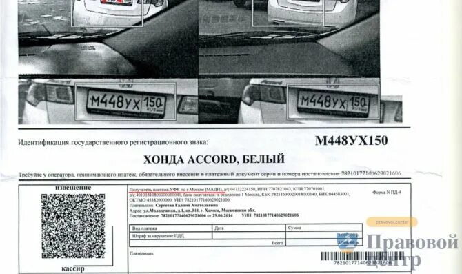 штраф за неоплату платной парковки в москве. штрафы за парковку со скидкой 50.