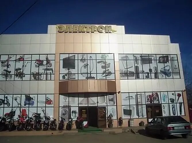 Электрон белореченск
